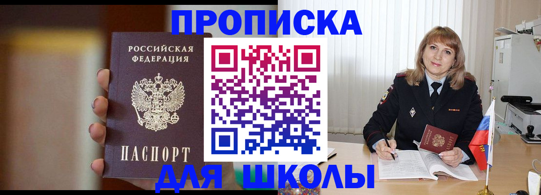 регистрация для дет. сада в Балахне