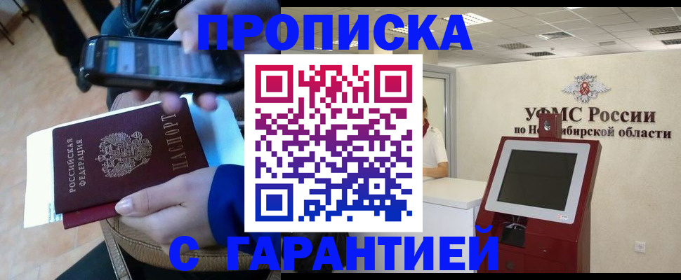 прописка ребенка в Балахне